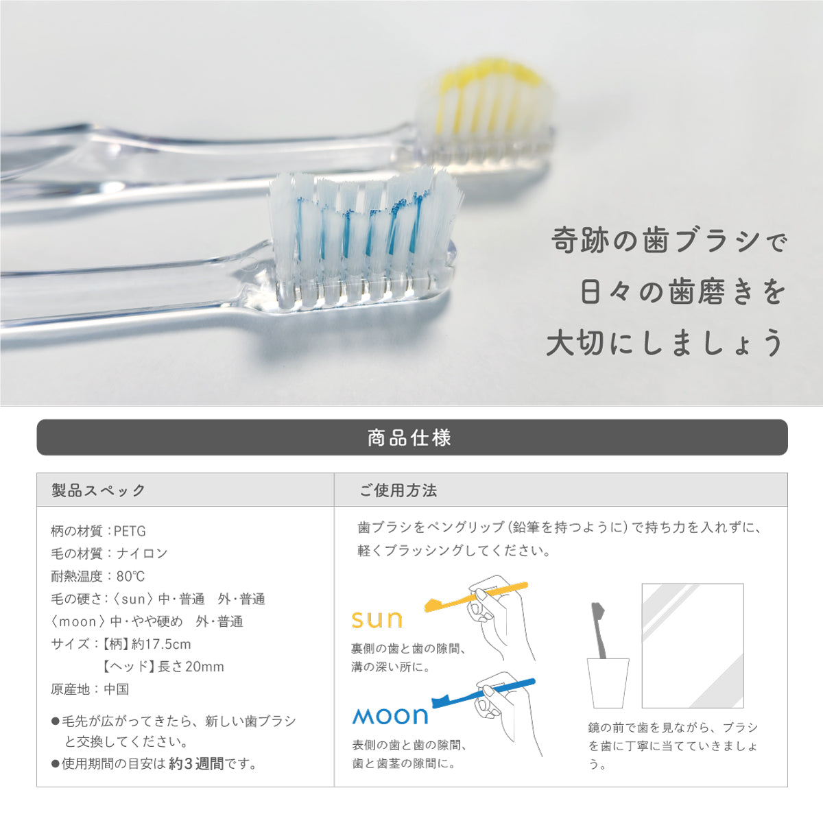 太陽と月の歯ブラシと黒の歯ブラシセット(2ステップ歯ブラシ)
